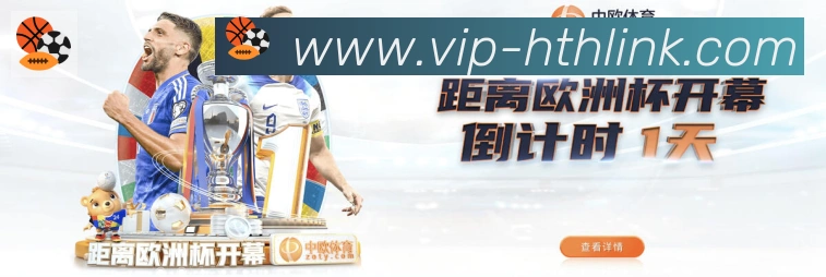 华体会APP 封面图